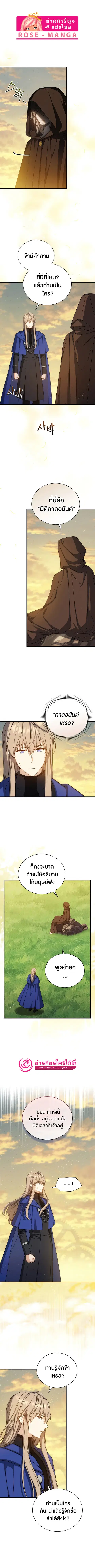 Return of the 8th Class Magician ตอนที่ 70 หน้า 1