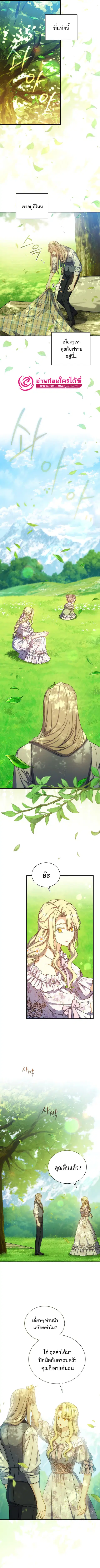 Return of the 8th Class Magician ตอนที่ 71 หน้า 2