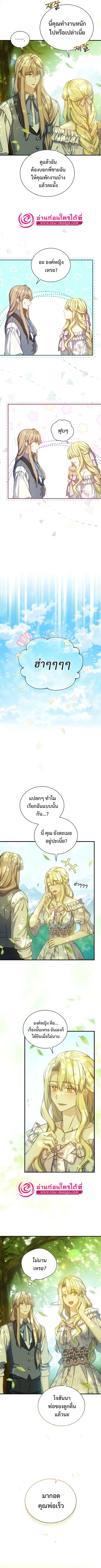 Return of the 8th Class Magician ตอนที่ 71 หน้า 3