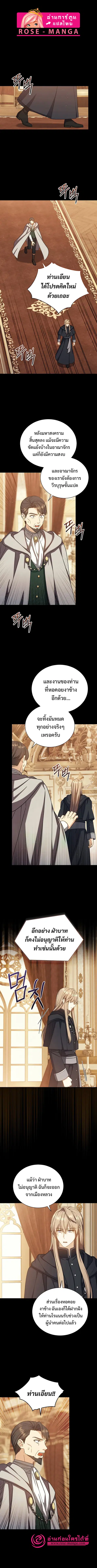 Return of the 8th Class Magician ตอนที่ 72 หน้า 1