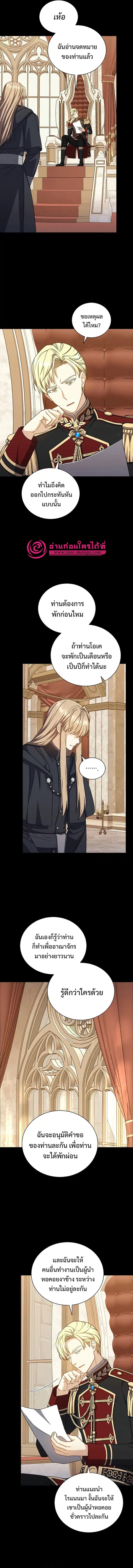 Return of the 8th Class Magician ตอนที่ 72 หน้า 3