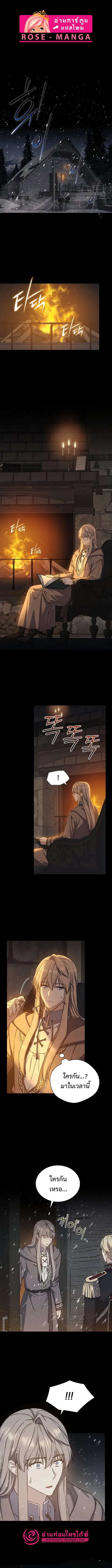 Return of the 8th Class Magician ตอนที่ 73 หน้า 1