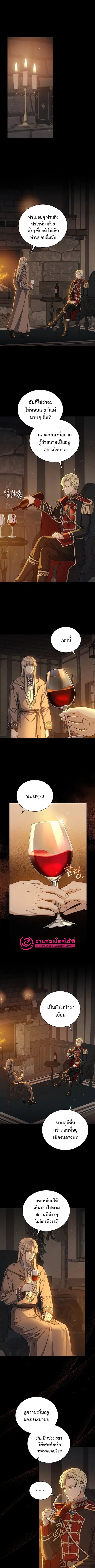 Return of the 8th Class Magician ตอนที่ 73 หน้า 3