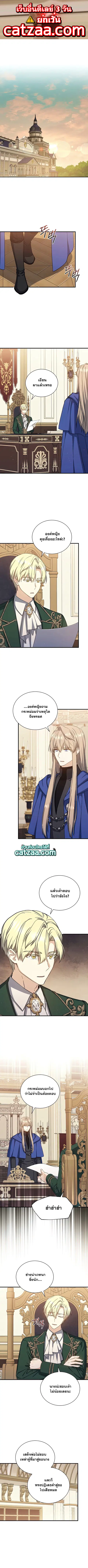 Return of the 8th Class Magician ตอนที่ 74 หน้า 1