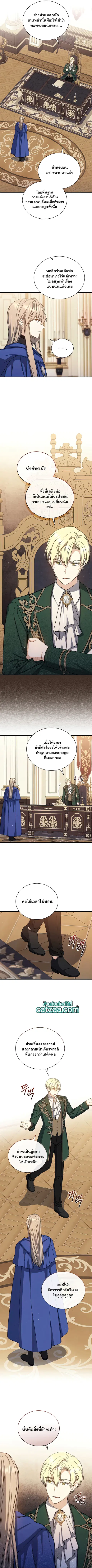 Return of the 8th Class Magician ตอนที่ 74 หน้า 2