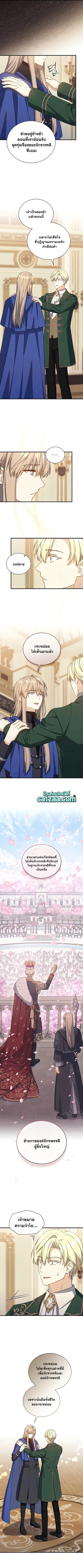 Return of the 8th Class Magician ตอนที่ 74 หน้า 3