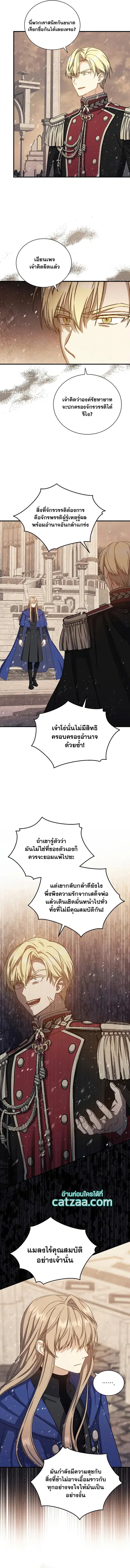 Return of the 8th Class Magician ตอนที่ 75 หน้า 2