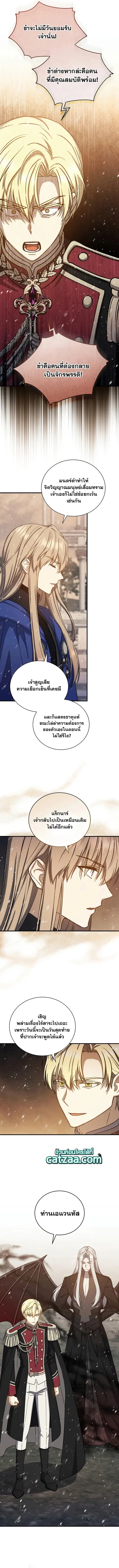 Return of the 8th Class Magician ตอนที่ 75 หน้า 3