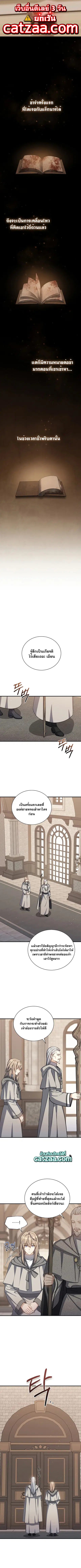 Return of the 8th Class Magician ตอนที่ 76 หน้า 1