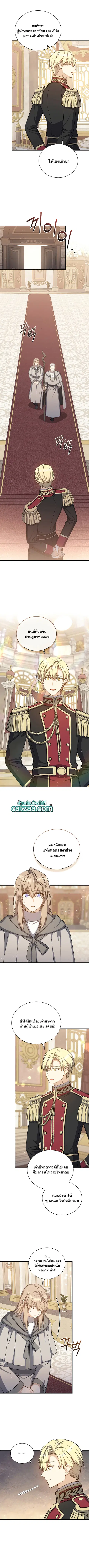Return of the 8th Class Magician ตอนที่ 76 หน้า 2