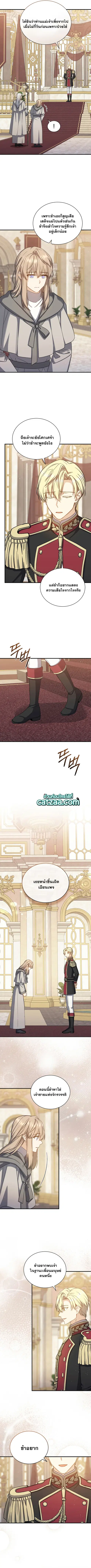 Return of the 8th Class Magician ตอนที่ 76 หน้า 3