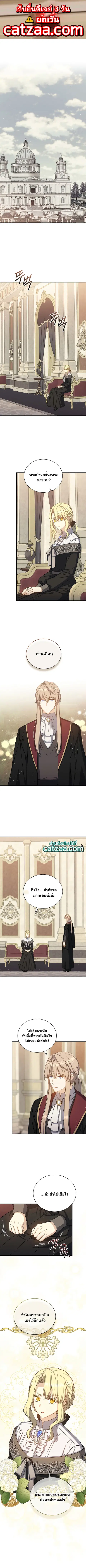 Return of the 8th Class Magician ตอนที่ 77 หน้า 1