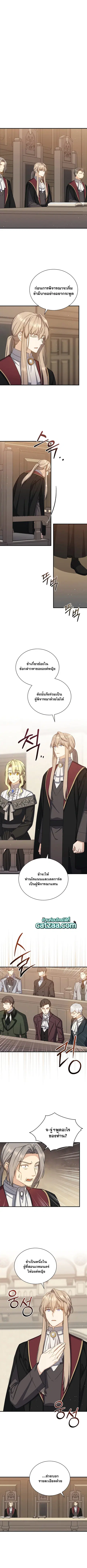 Return of the 8th Class Magician ตอนที่ 77 หน้า 3