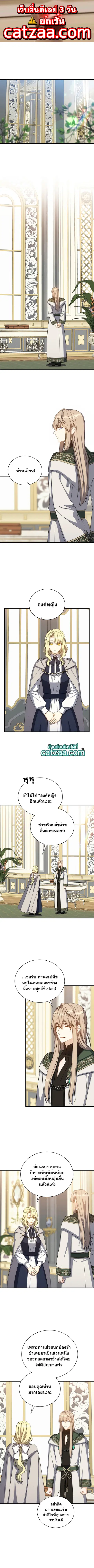 Return of the 8th Class Magician ตอนที่ 78 หน้า 1