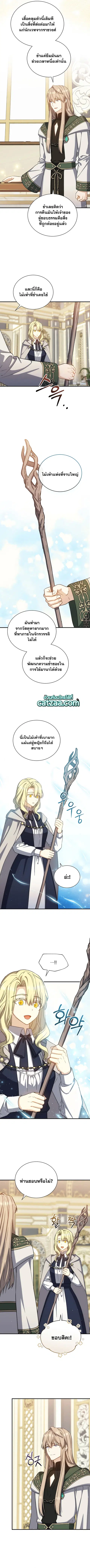 Return of the 8th Class Magician ตอนที่ 78 หน้า 3