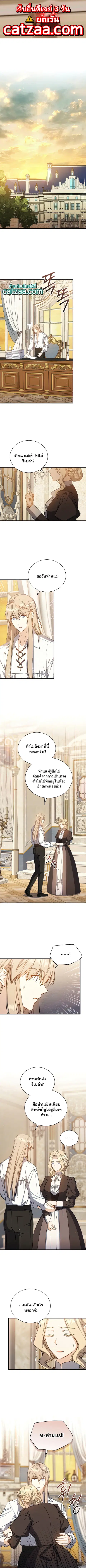 Return of the 8th Class Magician ตอนที่ 79 หน้า 1