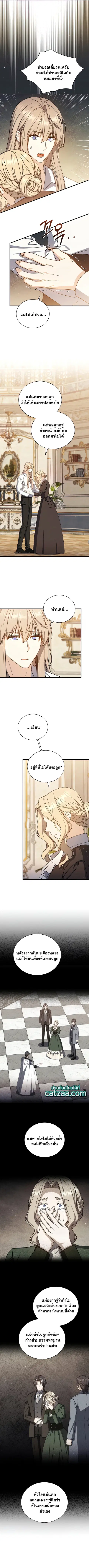 Return of the 8th Class Magician ตอนที่ 79 หน้า 2