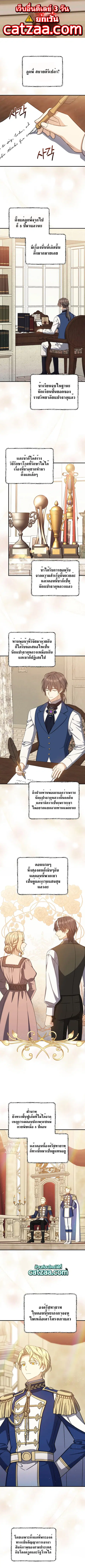 Return of the 8th Class Magician ตอนที่ 80 หน้า 1