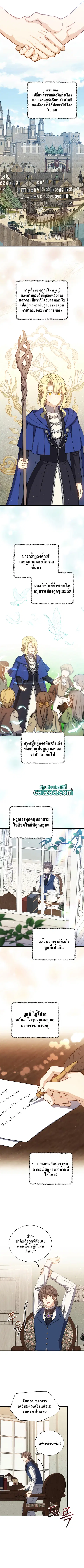 Return of the 8th Class Magician ตอนที่ 80 หน้า 2