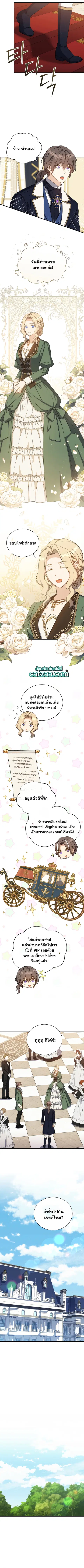 Return of the 8th Class Magician ตอนที่ 80 หน้า 3