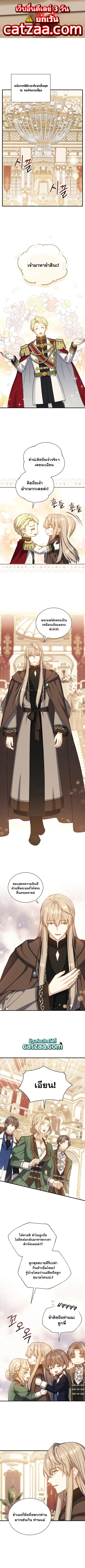 Return of the 8th Class Magician ตอนที่ 81 หน้า 1