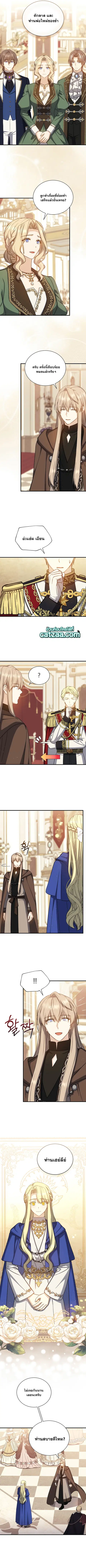 Return of the 8th Class Magician ตอนที่ 81 หน้า 2