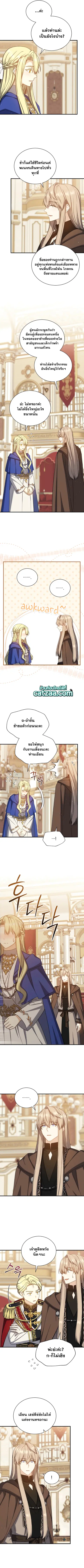 Return of the 8th Class Magician ตอนที่ 81 หน้า 3