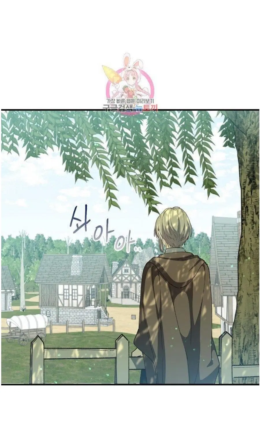Return of the 8th Class Magician ตอนที่ 9 หน้า 2