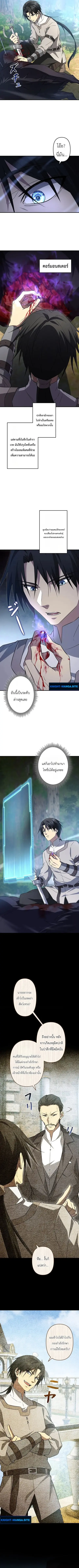 Return of the Adopted Child in a World of Bloodline Supremacy การกลับม ตอนที่ 11 หน้า 2