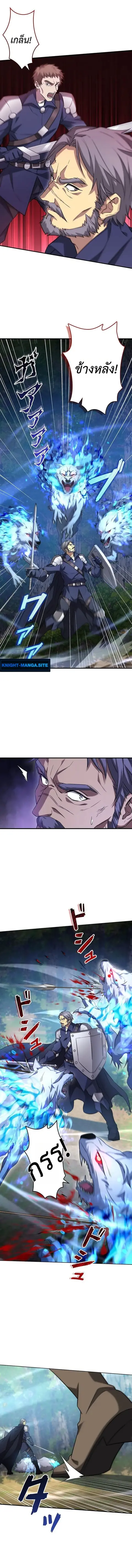 Return of the Adopted Child in a World of Bloodline Supremacy การกลับม ตอนที่ 12 หน้า 2