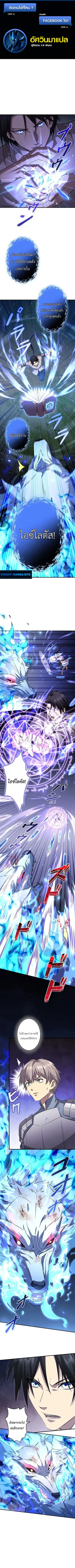 Return of the Adopted Child in a World of Bloodline Supremacy การกลับม ตอนที่ 15 หน้า 1