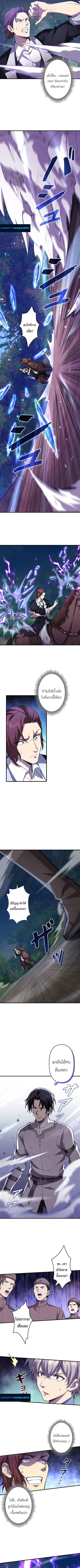 Return of the Adopted Child in a World of Bloodline Supremacy การกลับม ตอนที่ 19 หน้า 2