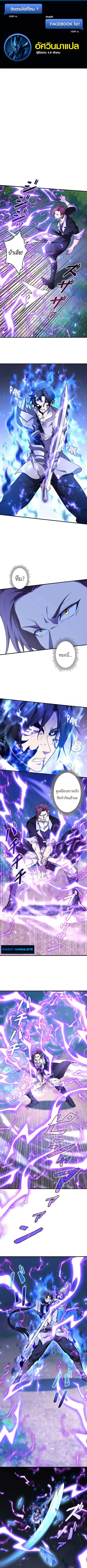 Return of the Adopted Child in a World of Bloodline Supremacy การกลับม ตอนที่ 20 หน้า 1