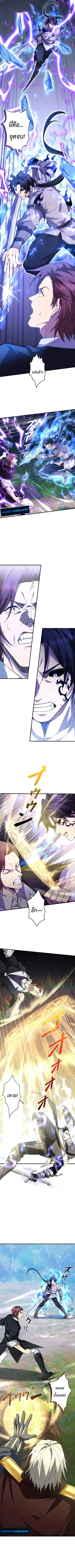 Return of the Adopted Child in a World of Bloodline Supremacy การกลับม ตอนที่ 20 หน้า 2