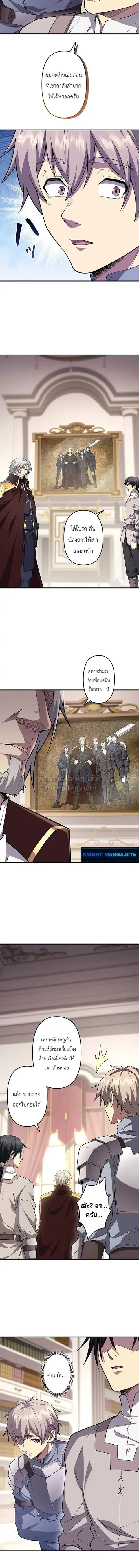 Return of the Adopted Child in a World of Bloodline Supremacy การกลับม ตอนที่ 24 หน้า 2
