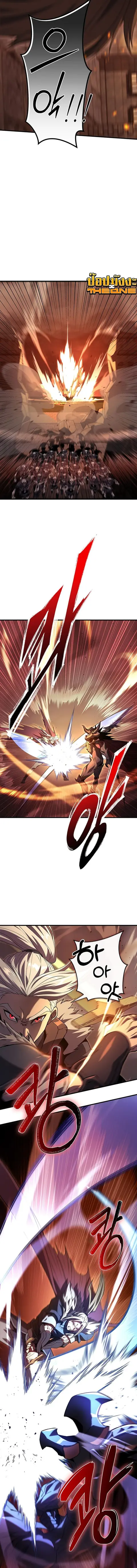 Return of the Apocalypse-Class Death Knight ตอนที่ 1 หน้า 2