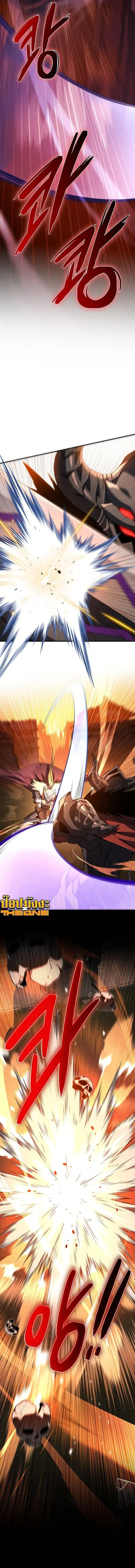 Return of the Apocalypse-Class Death Knight ตอนที่ 1 หน้า 3
