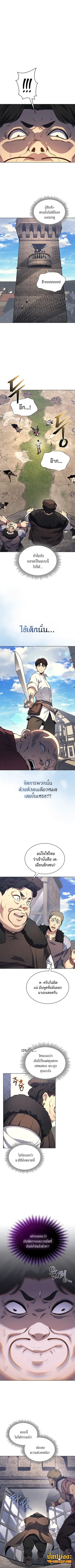 Return of the Apocalypse-Class Death Knight ตอนที่ 12 หน้า 2