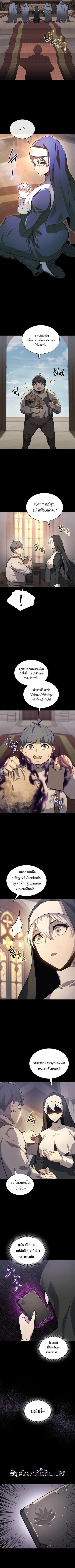 Return of the Apocalypse-Class Death Knight ตอนที่ 13 หน้า 2