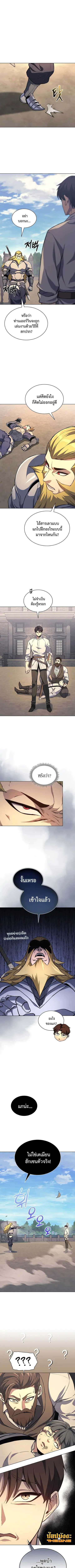 Return of the Apocalypse-Class Death Knight ตอนที่ 17 หน้า 2