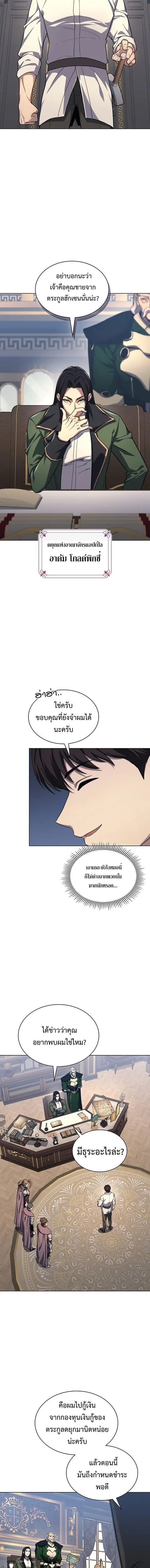 Return of the Apocalypse-Class Death Knight ตอนที่ 20 หน้า 3