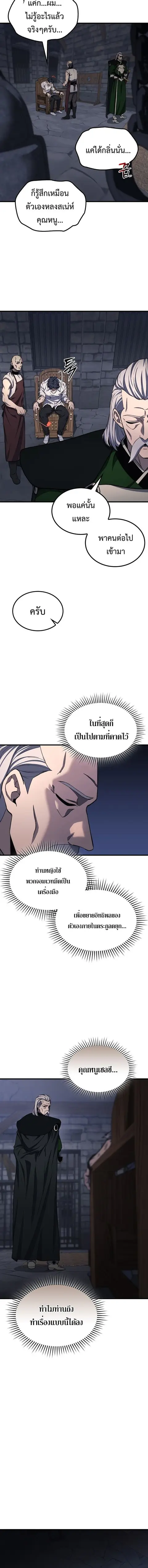 Return of the Apocalypse-Class Death Knight ตอนที่ 28 หน้า 2