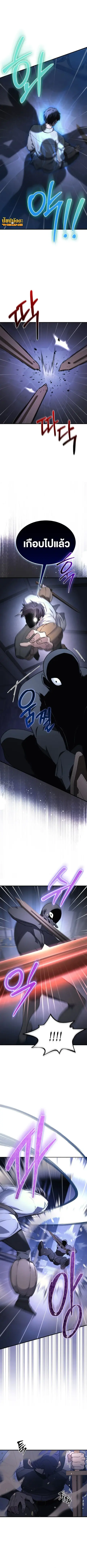 Return of the Apocalypse-Class Death Knight ตอนที่ 30 หน้า 2