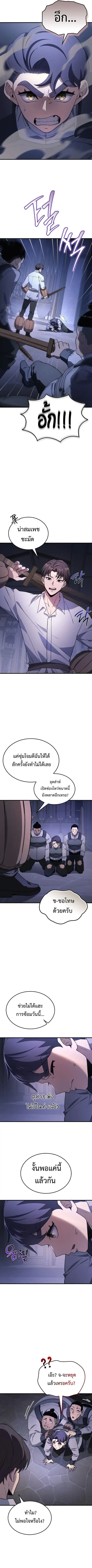 Return of the Apocalypse-Class Death Knight ตอนที่ 30 หน้า 3