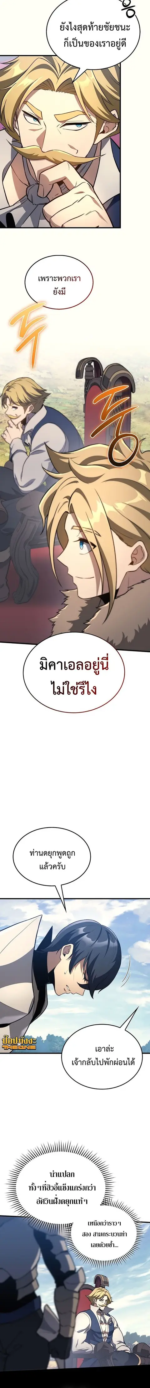 Return of the Apocalypse-Class Death Knight ตอนที่ 33 หน้า 2