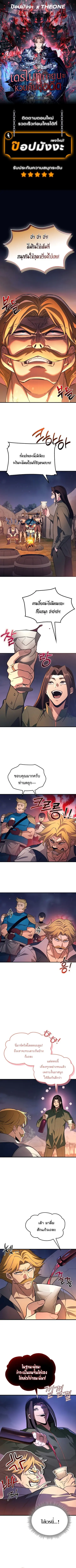 Return of the Apocalypse-Class Death Knight ตอนที่ 34 หน้า 1