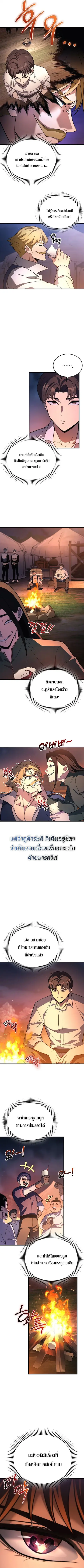Return of the Apocalypse-Class Death Knight ตอนที่ 34 หน้า 2