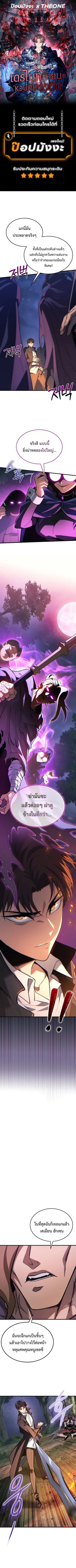 Return of the Apocalypse-Class Death Knight ตอนที่ 36 หน้า 1