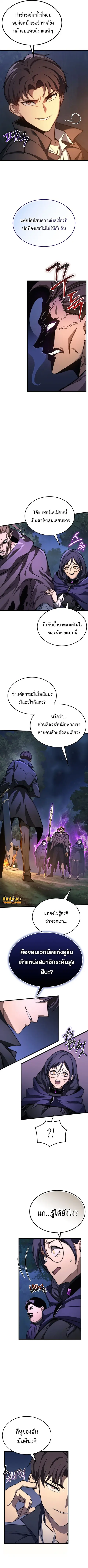 Return of the Apocalypse-Class Death Knight ตอนที่ 36 หน้า 2