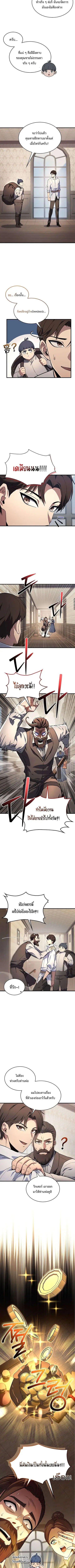 Return of the Apocalypse-Class Death Knight ตอนที่ 5 หน้า 3